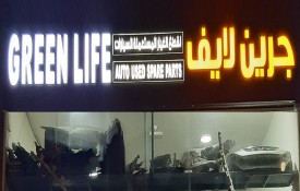 Green Life Auto Used Spare Parts