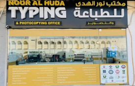 Noor Al Huda Typing